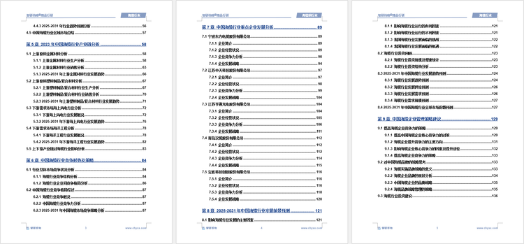 BB电子模拟器|智研咨询发布《2024版中国海缆行业市场分析及投资前景研究报告(图5)